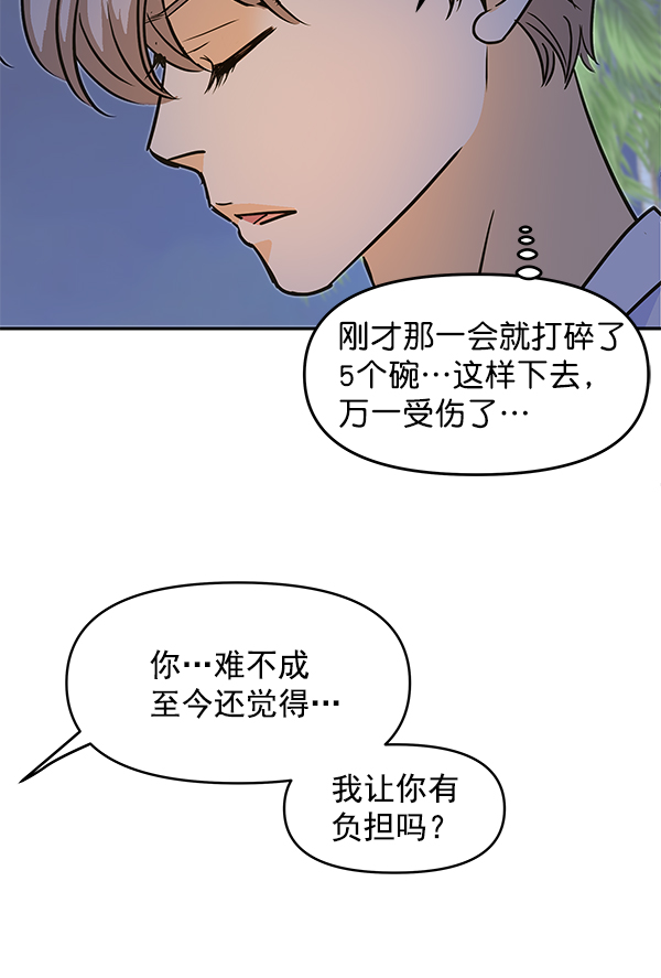 外传 第2话38