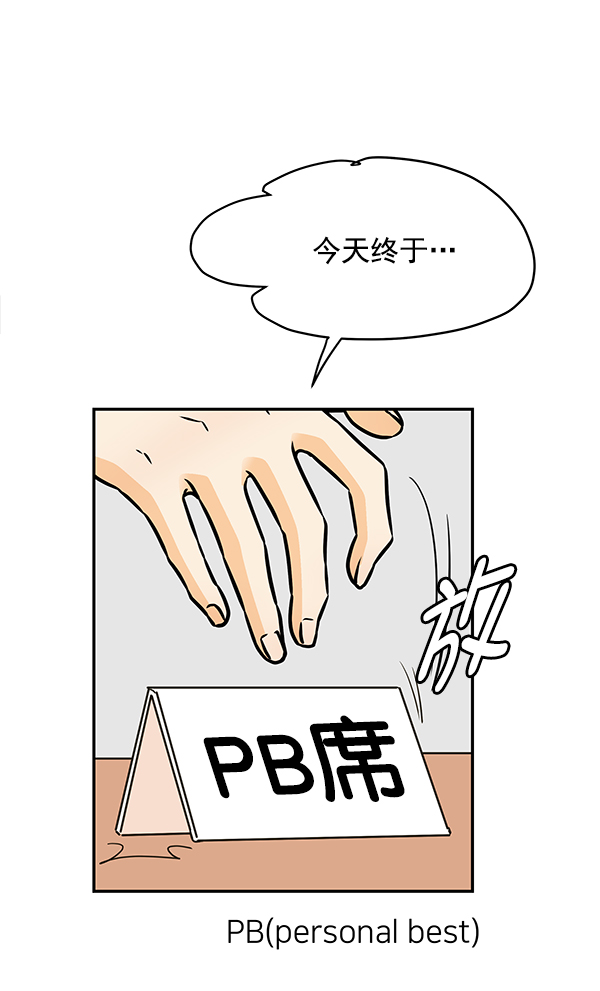外传 第2话5