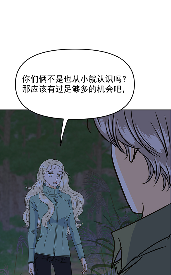 第97话40