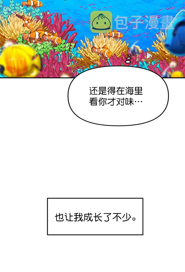 外传 第1话9