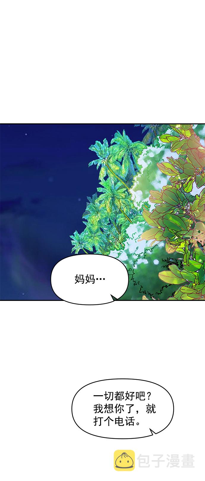 外传 第3话16