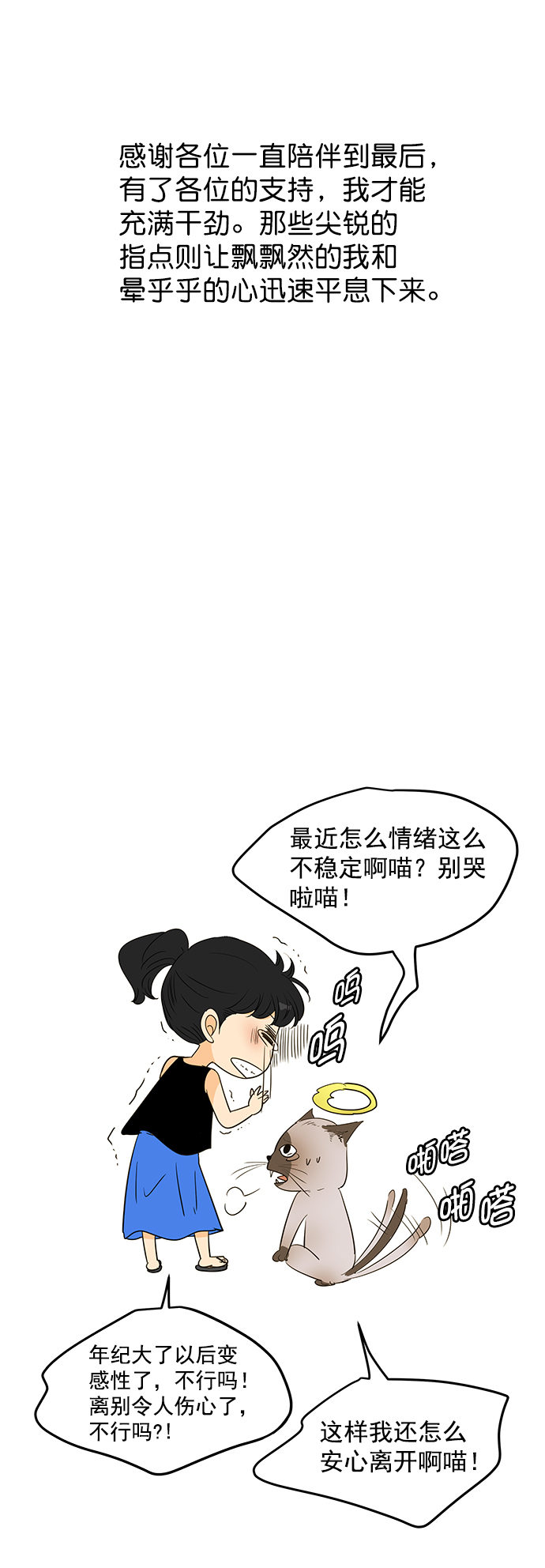 【免费】後记16