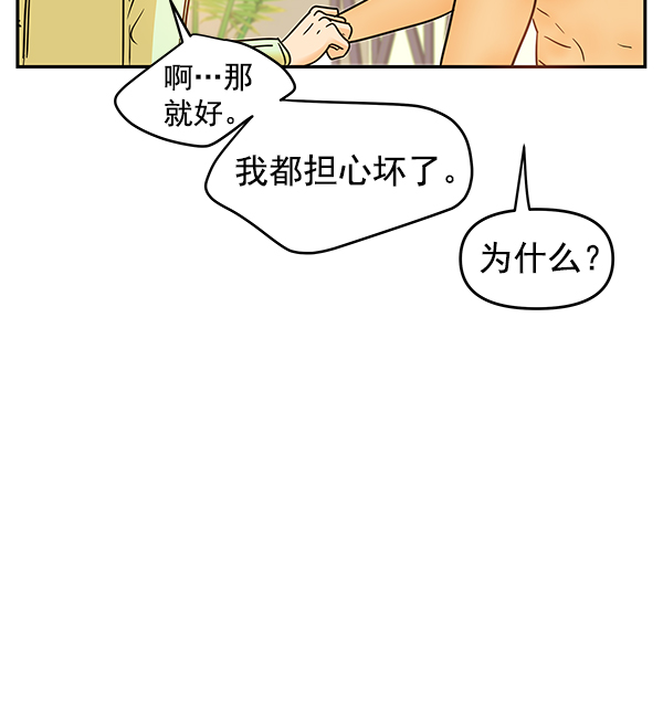 第81话14