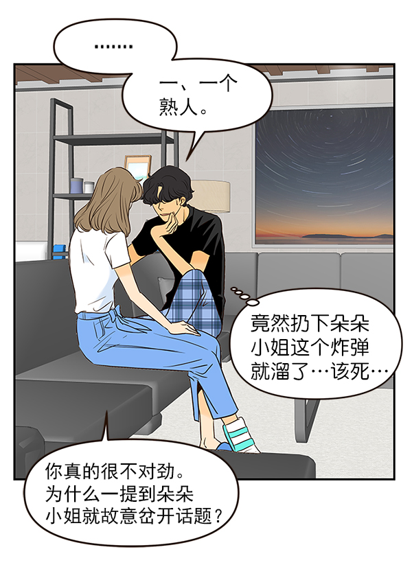 第27话62