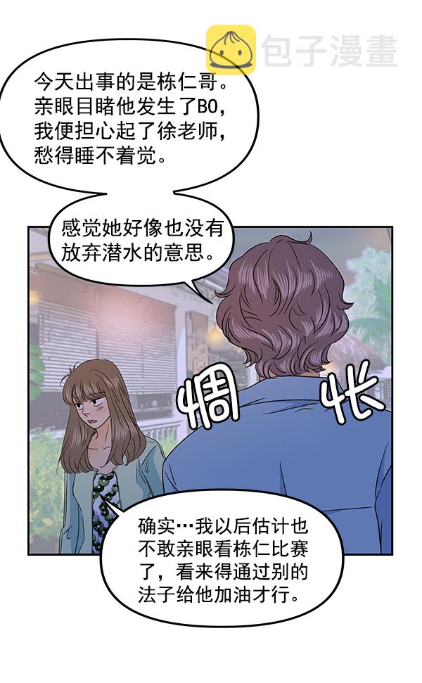第82话73
