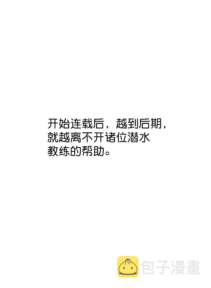 【免费】後记5
