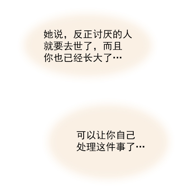 第24话51