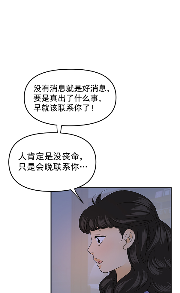 第89话32