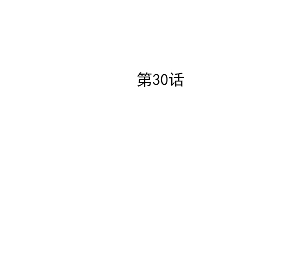 第30话3