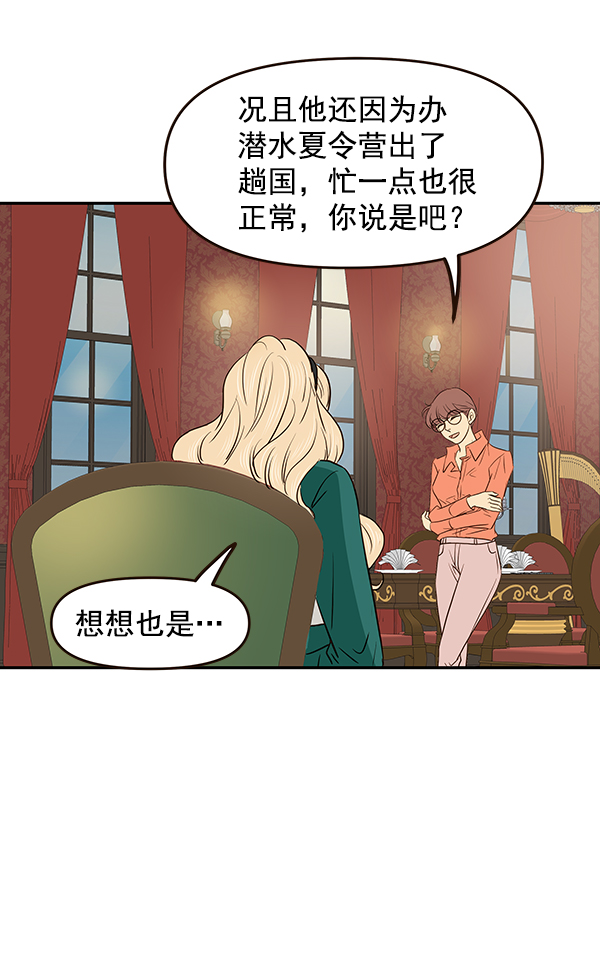 第33话6