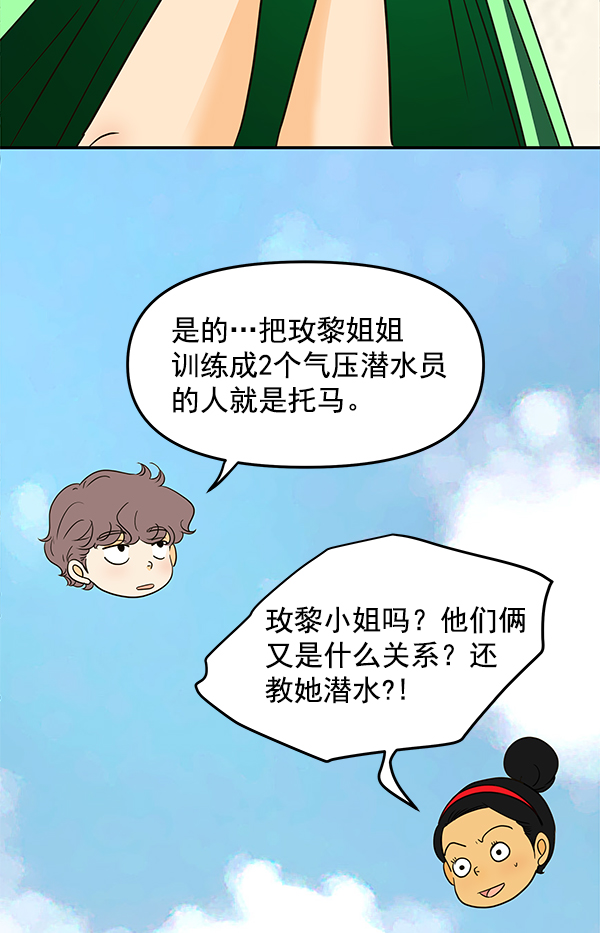 第77话43