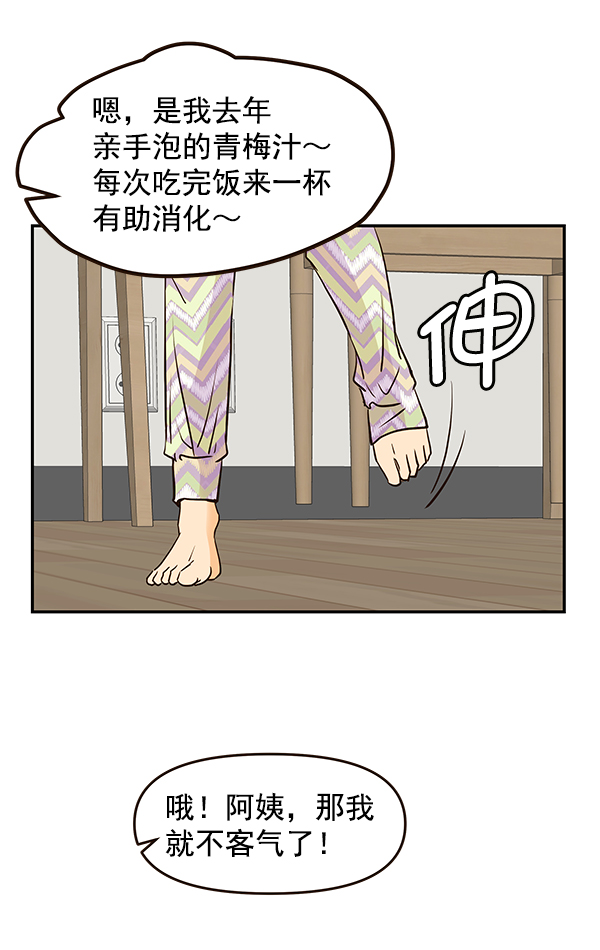第41话4