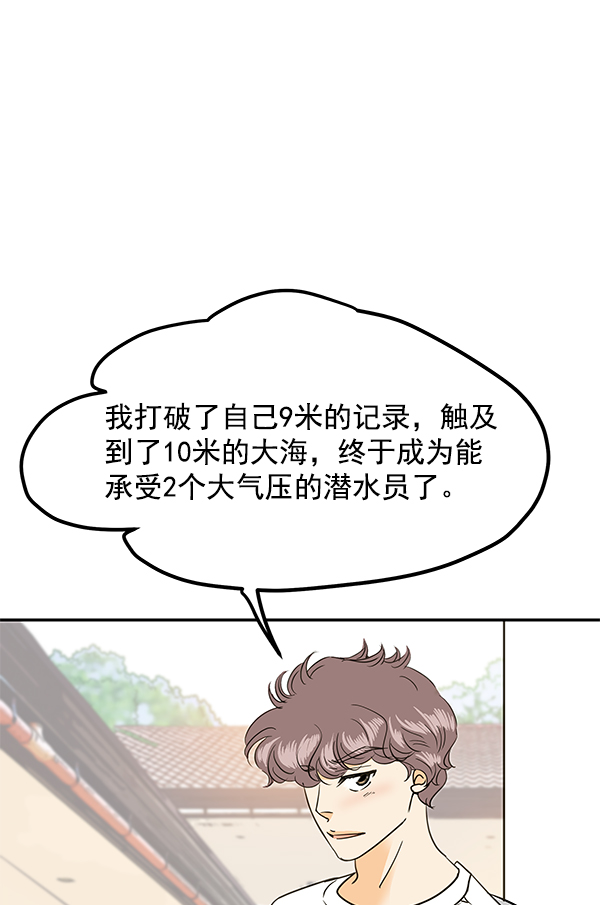 外传 第2话6