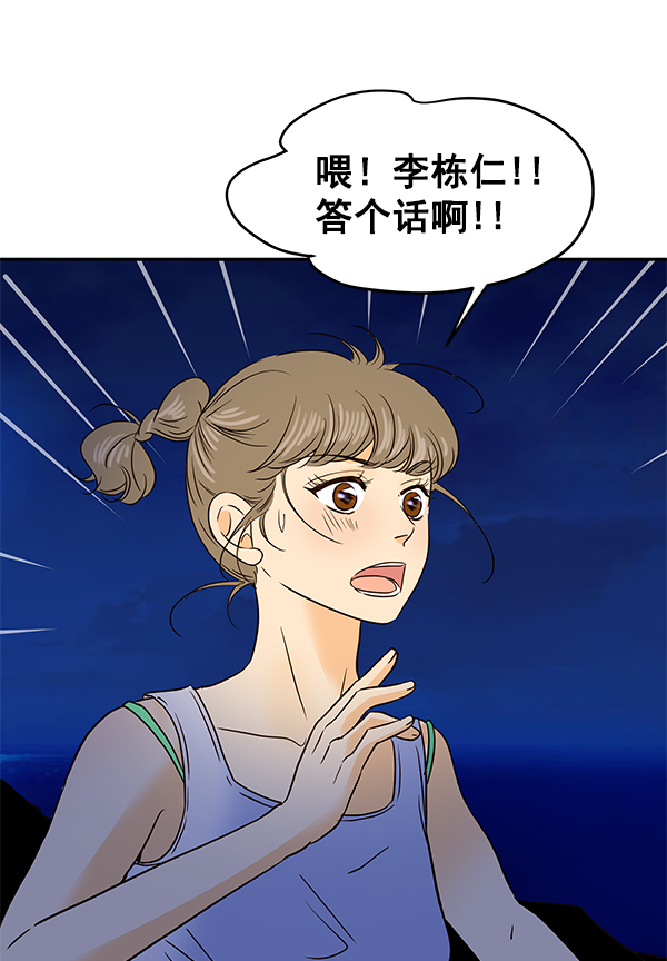 第53话4