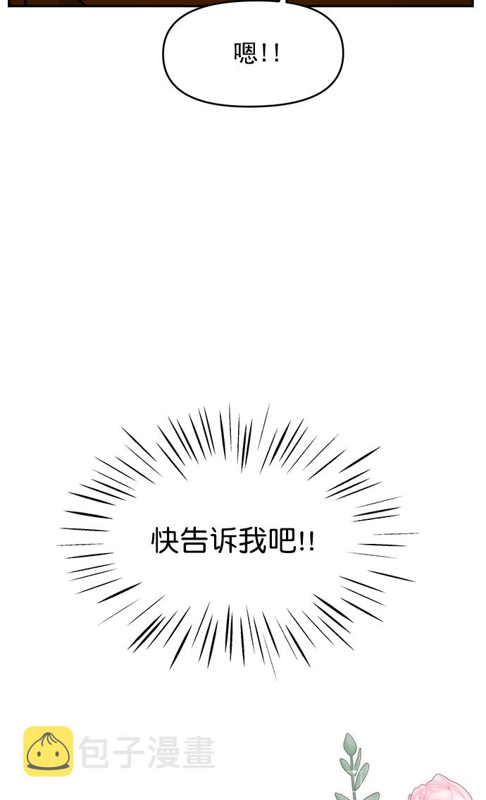 外传 最终话28