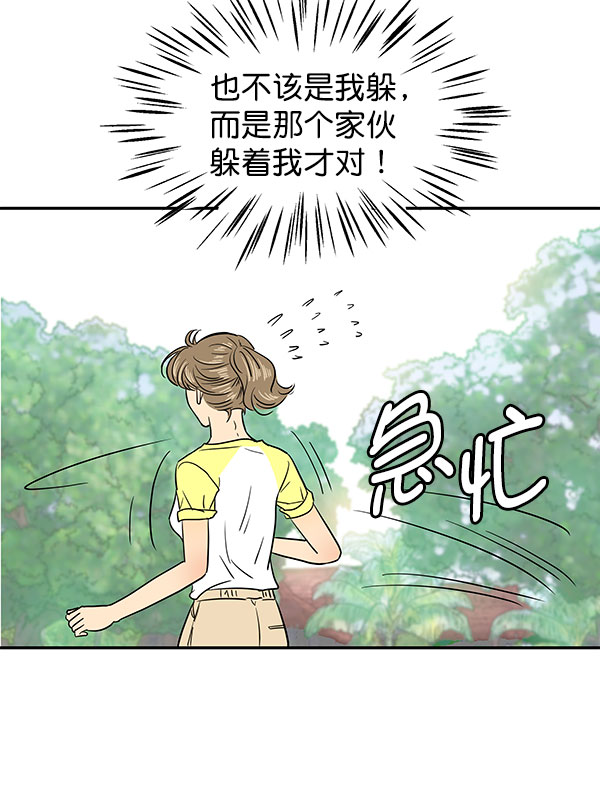 第73话84