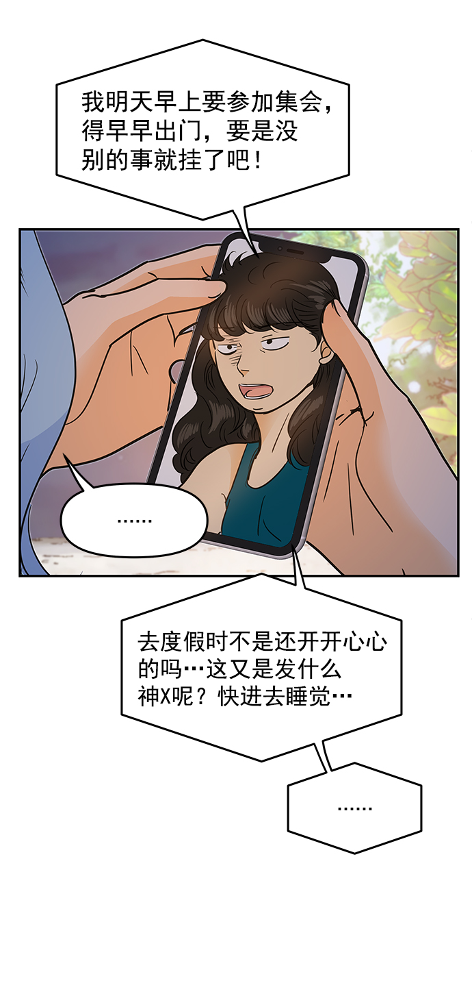 外传 第3话24