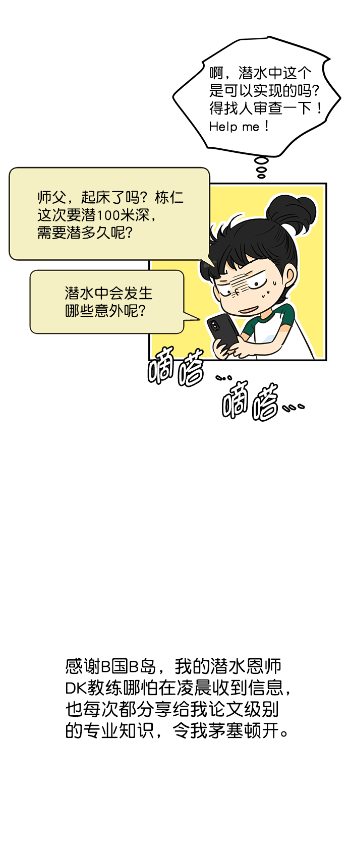 【免费】後记8