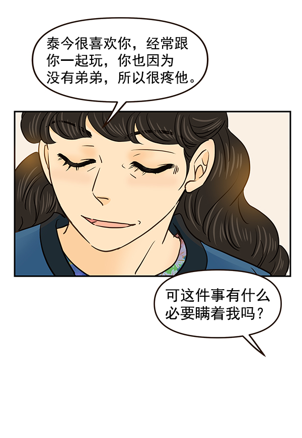 第34话61