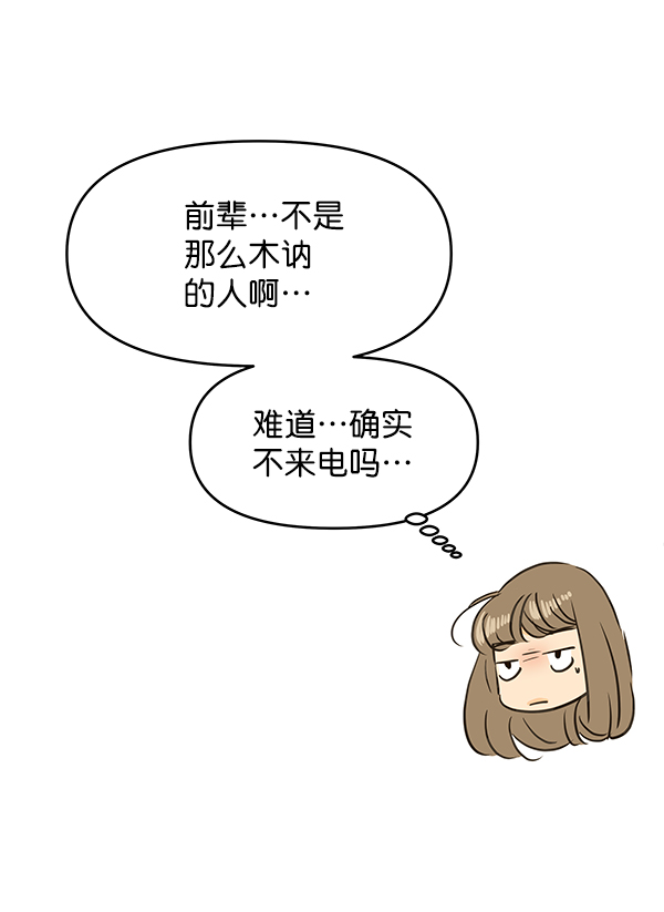 第95话87
