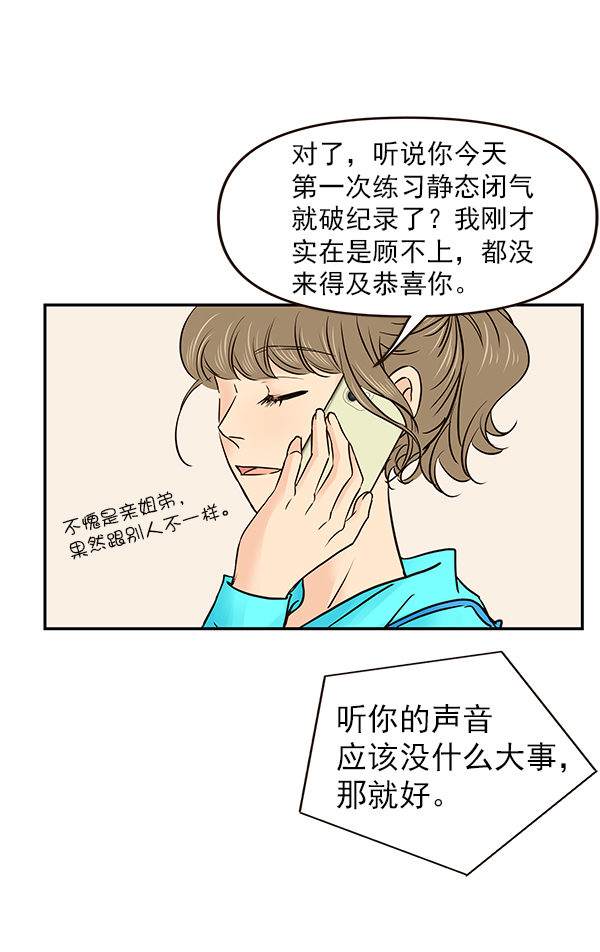 第21话56