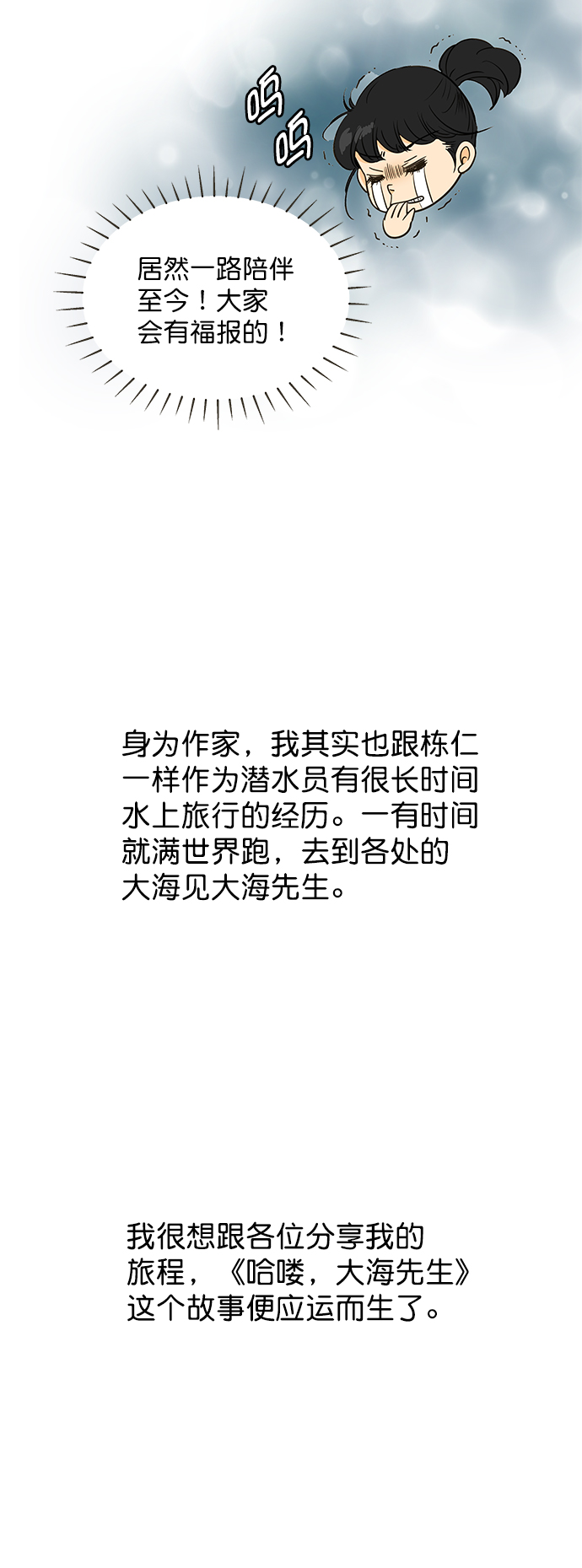 【免费】後记2