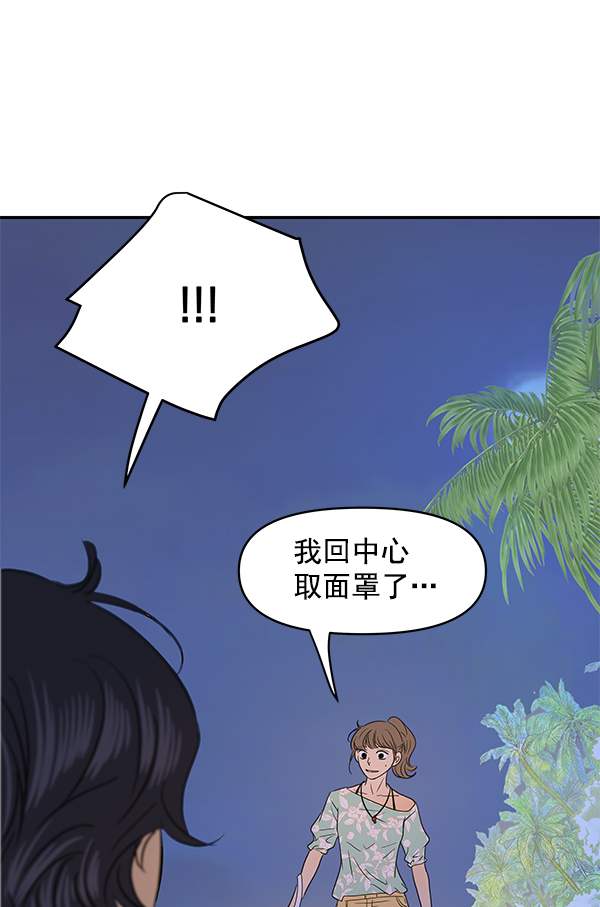 第78话86