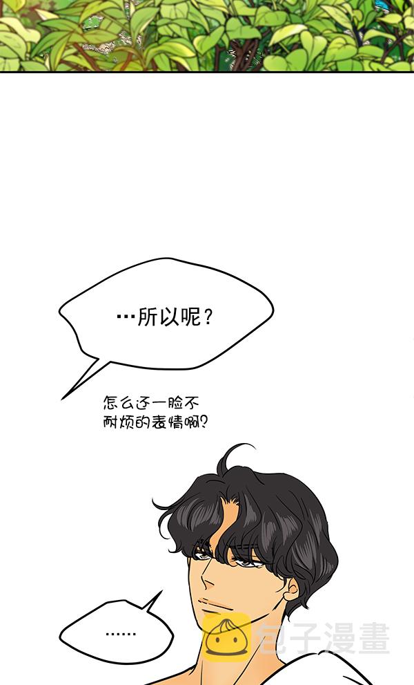 外传 第1话20