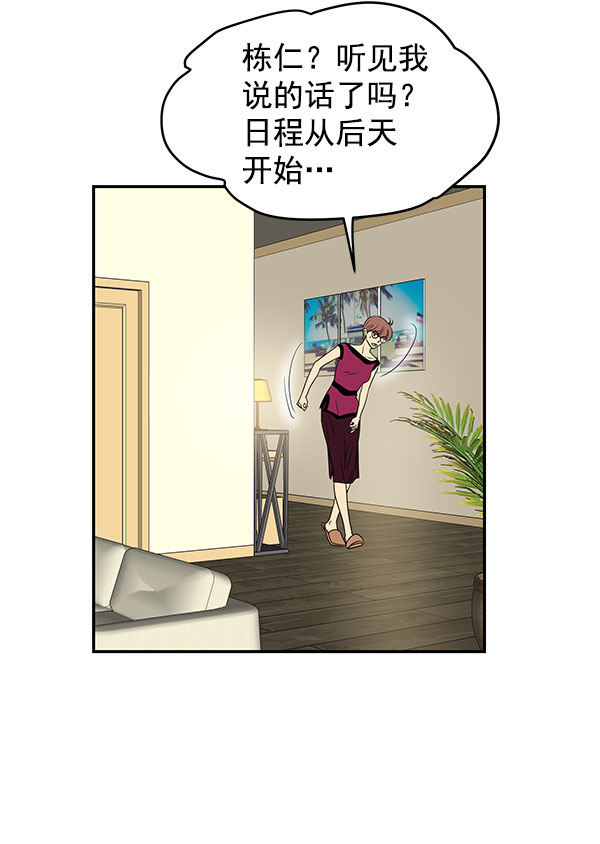 第73话57