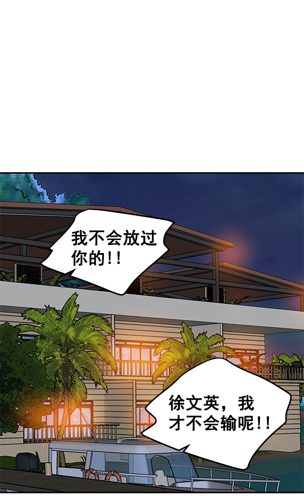 第74话73