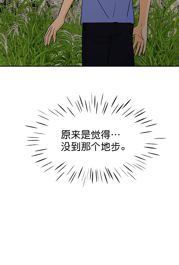 第97话97