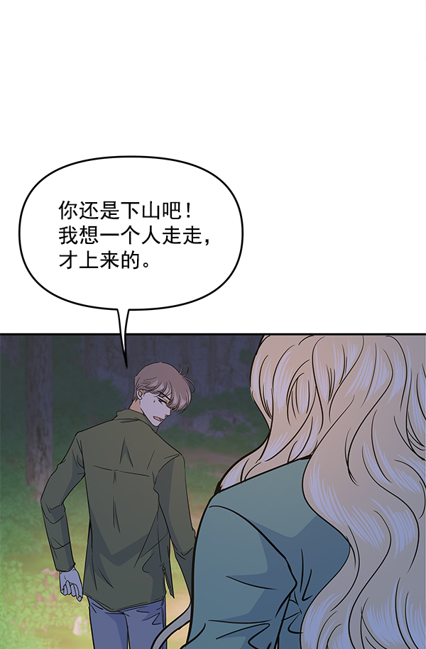 第97话28