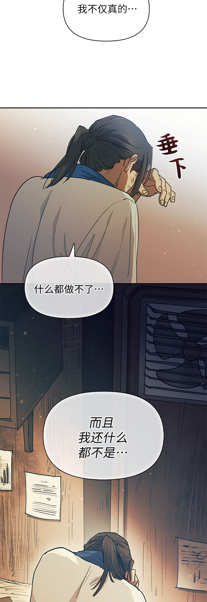 [第40话] 暂时先装弱45