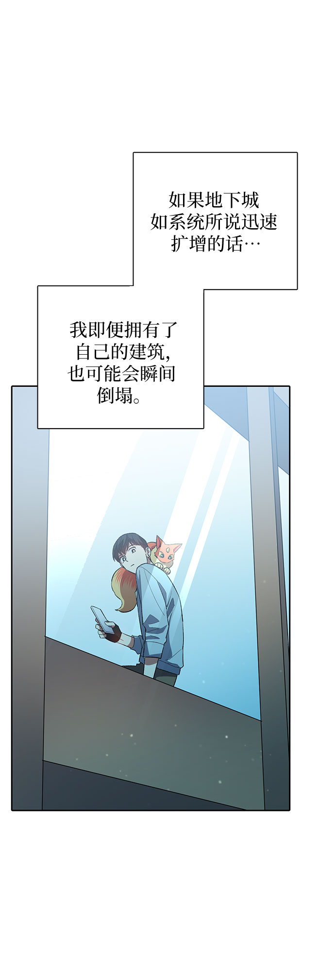 [第55话] 交流(2)40
