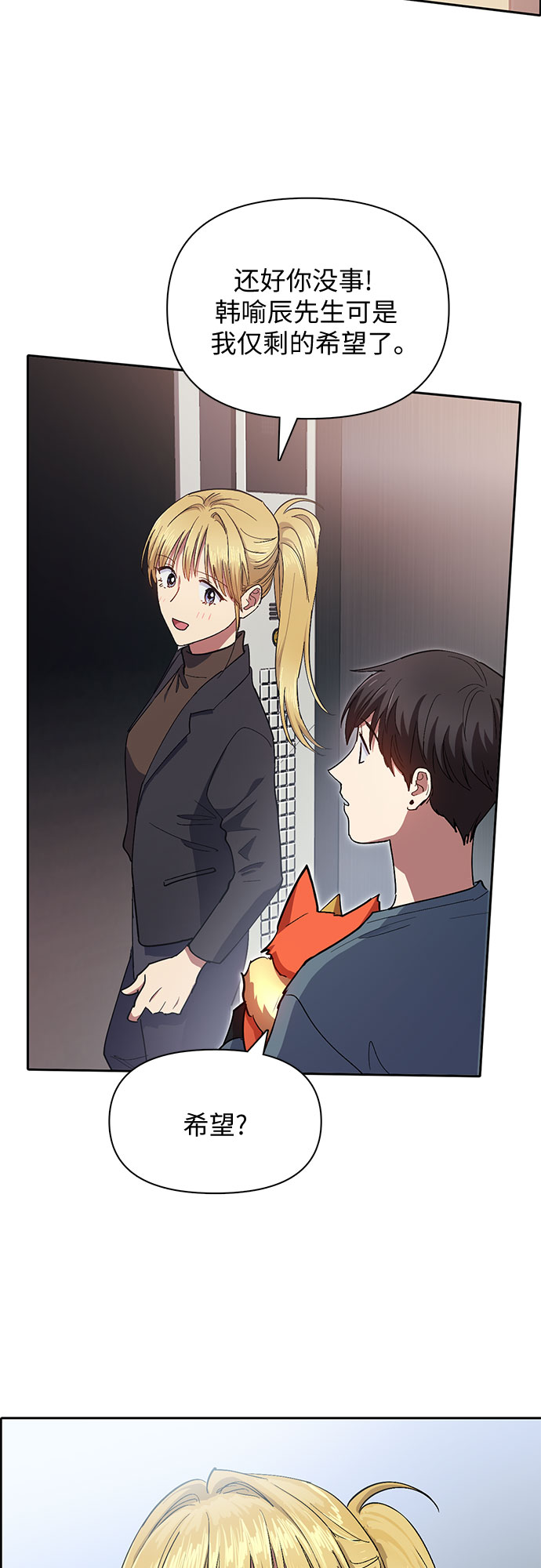 [第45话] 冶匠出道(2)36