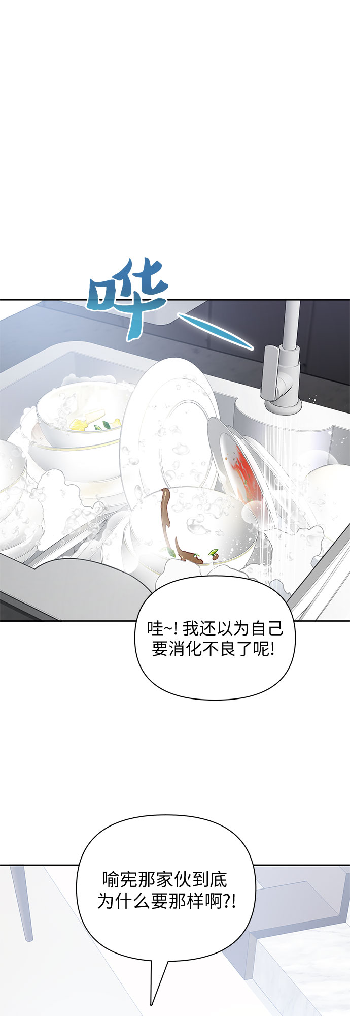 [第52话] 需要交流14