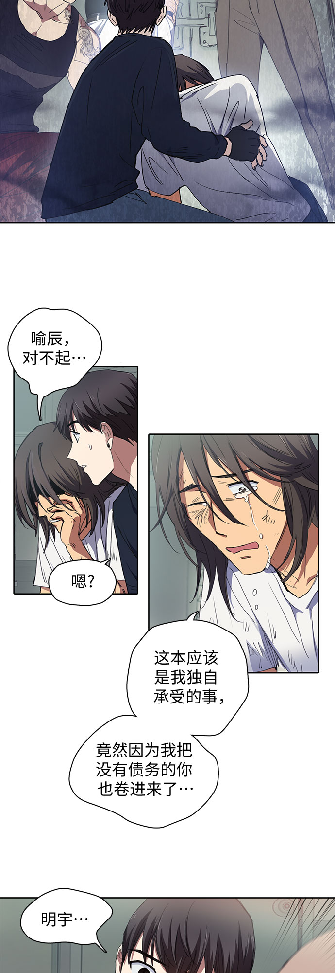 [第16话] 我的人(1)21