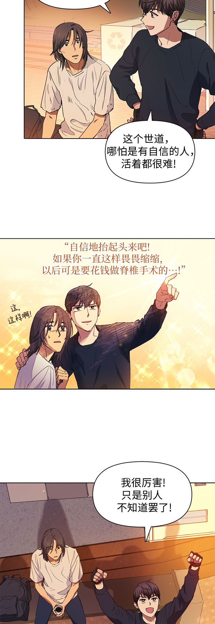 [第15话] 从今天起是老朋友24
