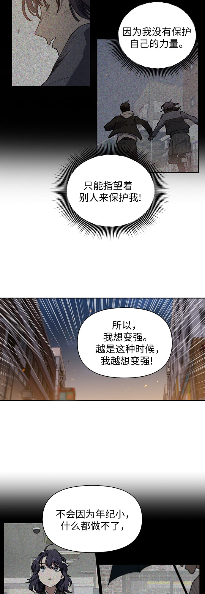[第11话] 破壳19