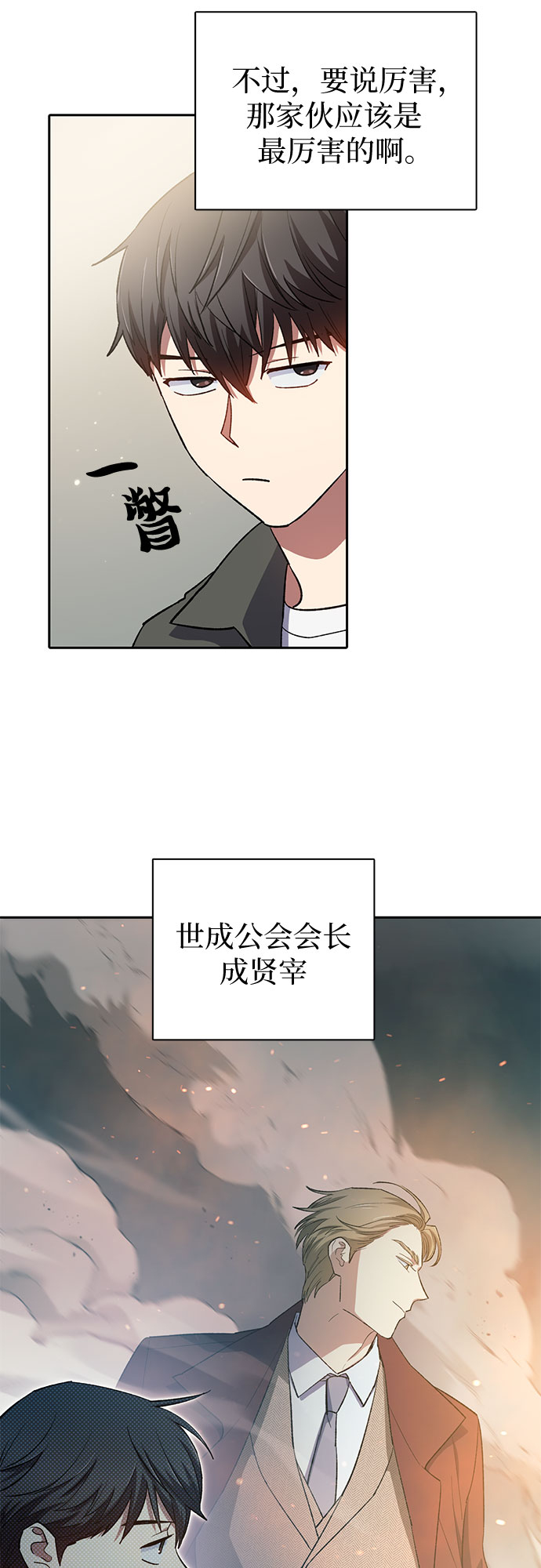 [第59话] 一起去地下城吧(1)25