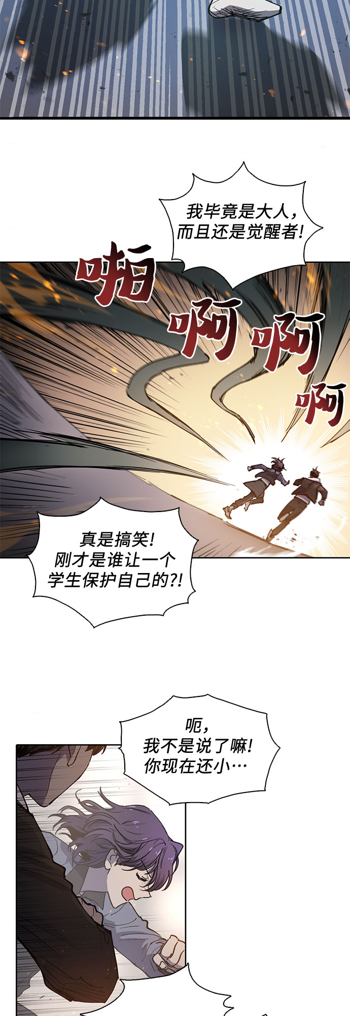 [第11话] 破壳17