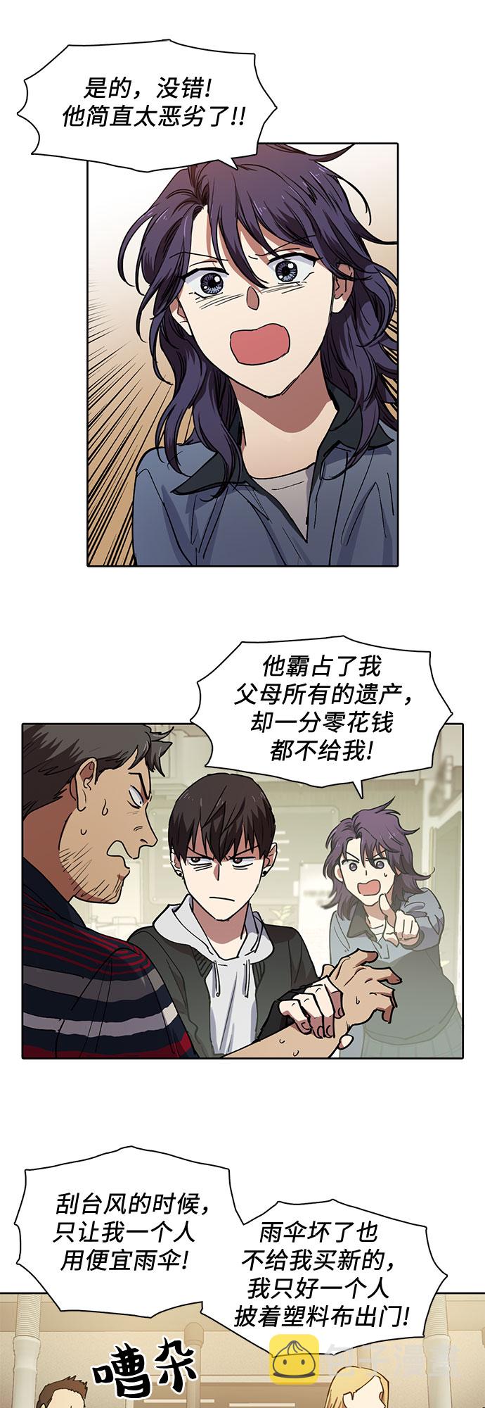 [第9话] 第二个S级(1)19