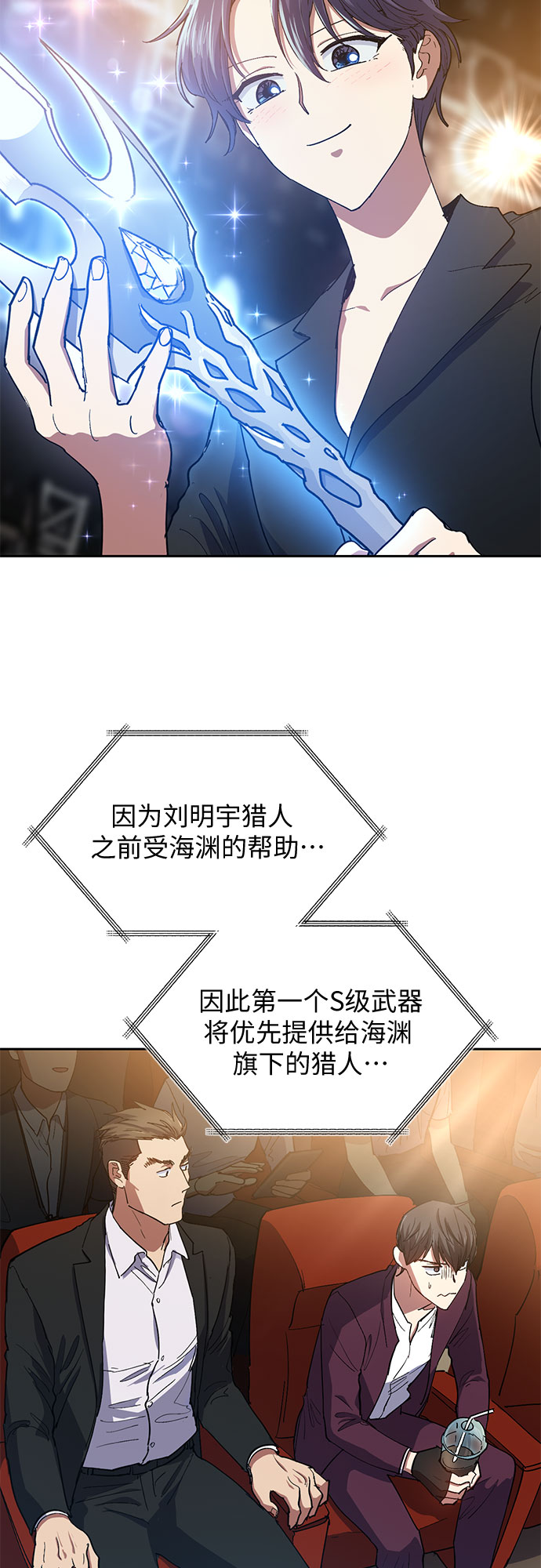 [第45话] 冶匠出道(2)10
