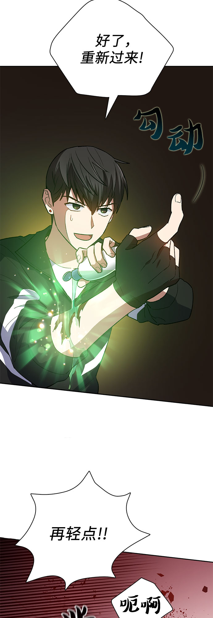 [第56话] 新的魔兽朋友们54