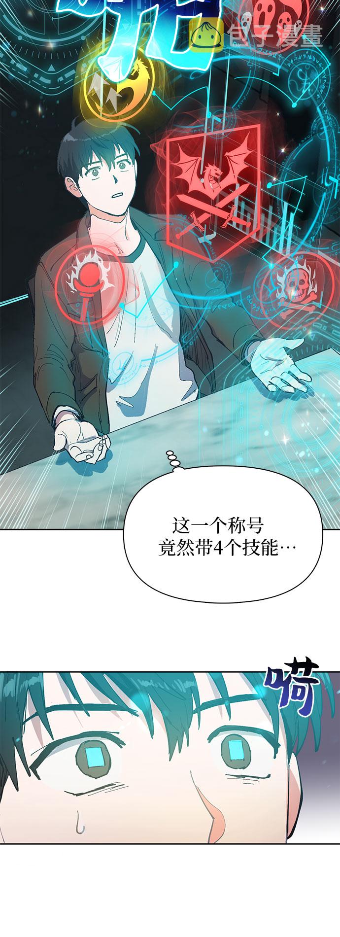 [第6话] 我的弟弟好奇怪(1)6