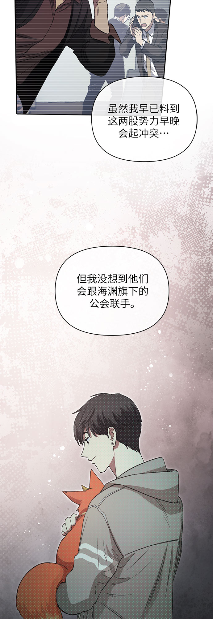 [第37话] 偶尔会变强38