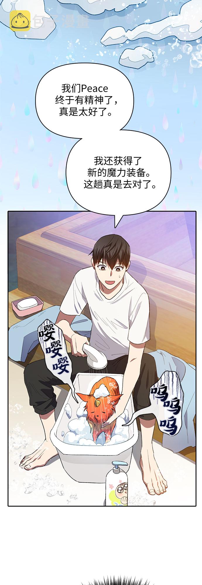 [第48话] 来自系统的信息8