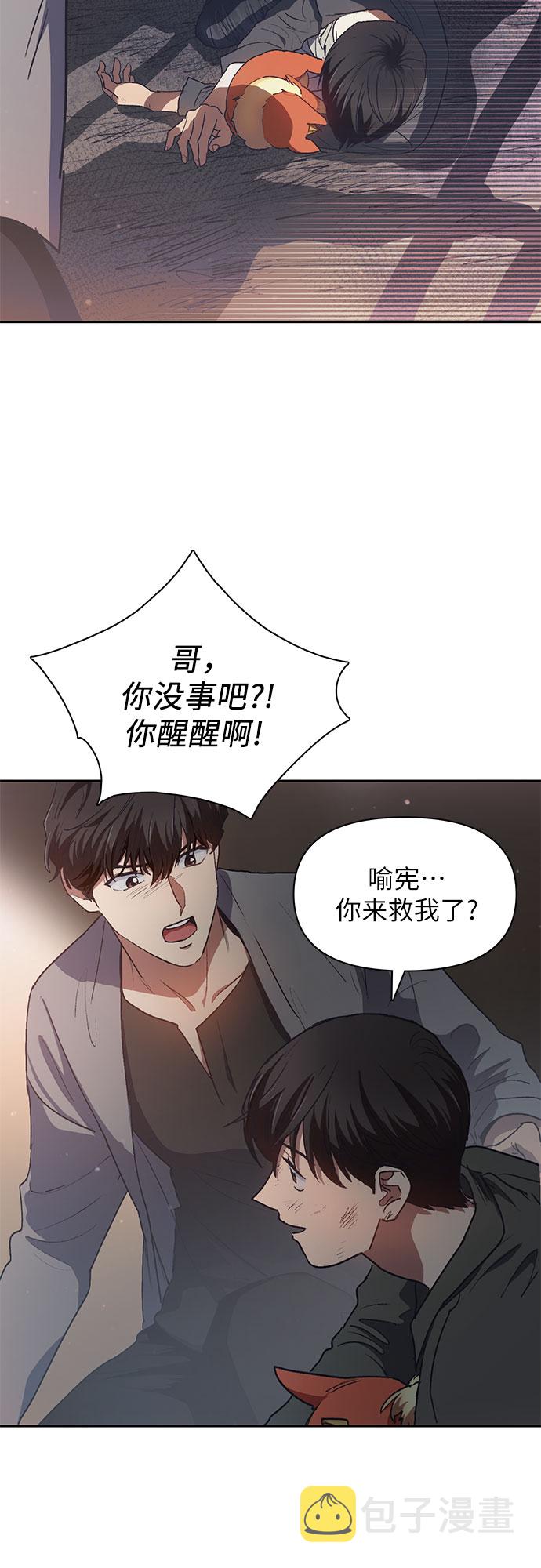 [第40话] 暂时先装弱3