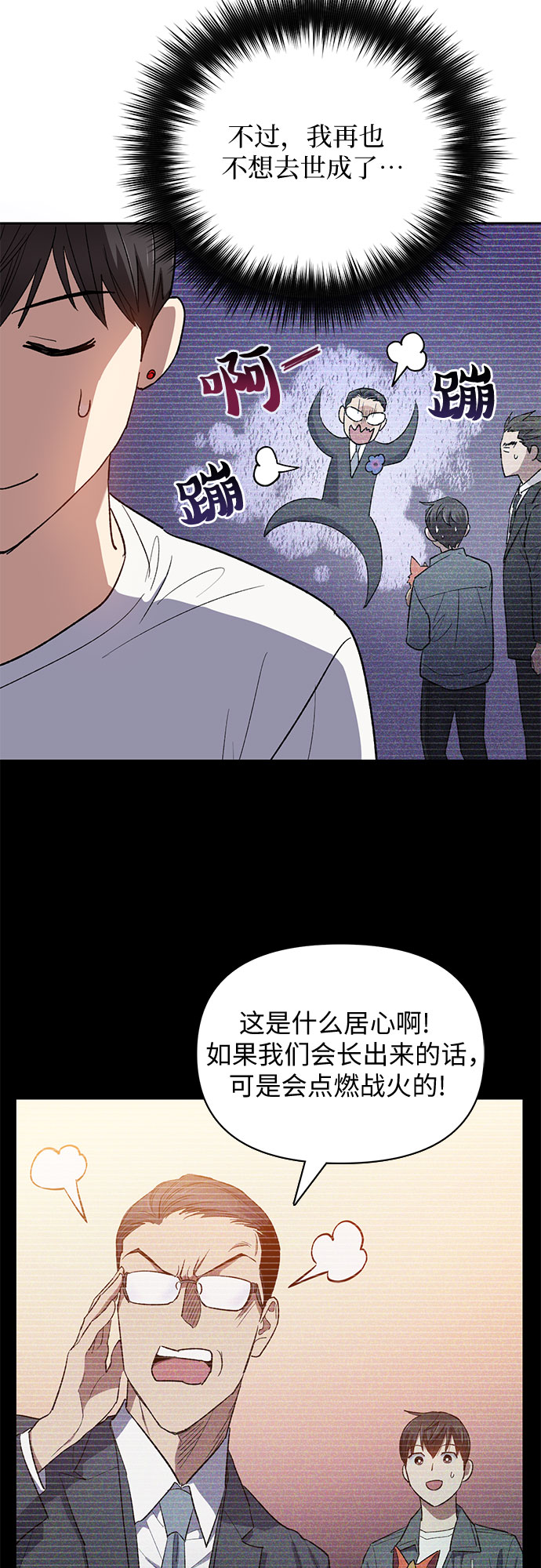 [第48话] 来自系统的信息9