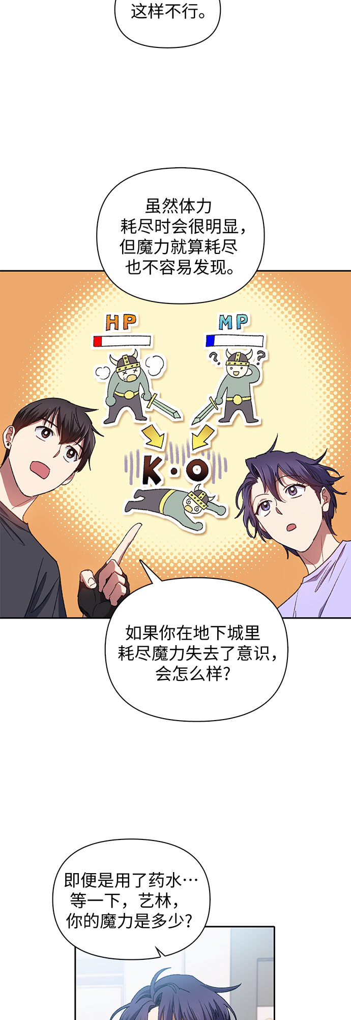 [第35话] 掩於尘土8